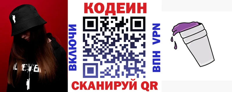Codein Purple Drank  даркнет сайт  Дрезна 