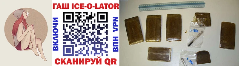 ГАШИШ ice o lator  Дрезна 