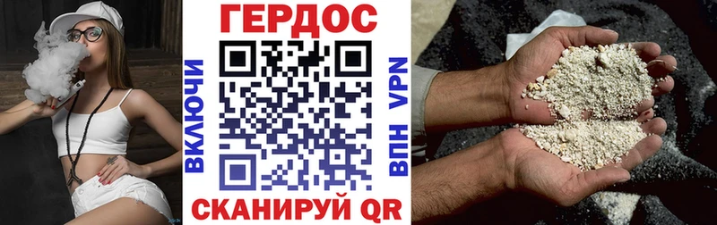 Героин Heroin  omg маркетплейс  Дрезна 