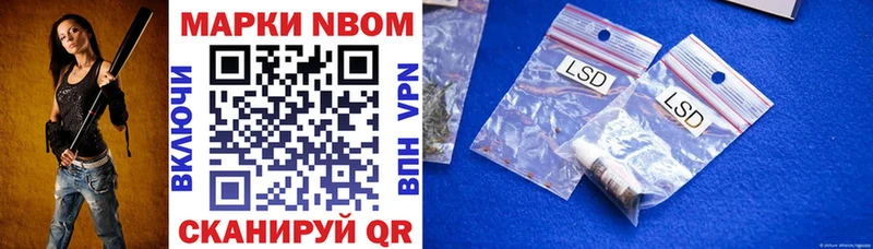 Марки N-bome 1500мкг  дарнет шоп  Дрезна 